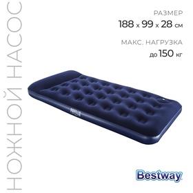 image for offer named Матрас надувной Pavillo, 188 х 99 х 28 см, с встроенным ножным насосом, 67224 Bestway