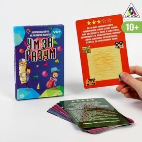 image for offer named Логическая игра на развитие памяти «Ум за разум», 20 карт, 10+