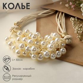 image for offer named Колье «Вдохновение» шар №12,14, цвет бело-бежевый в золоте, L=50 см
