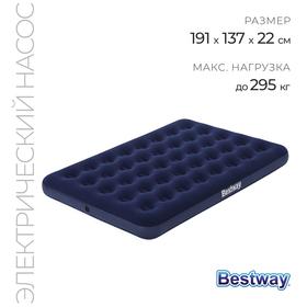 image for offer named Матрас надувной, 191 х 137 х 22 см, электронасос в комплекте, 67287 Bestway