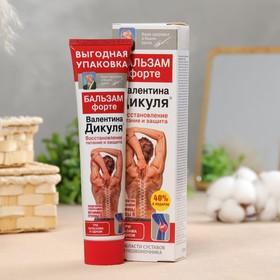 image for offer named Форте бальзам для суставов В.Дикуль 125мл