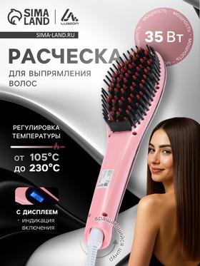 image for offer named Расческа Luazon LR-01, электрическая, 35 Вт, дисплей, регулировка t, 220 В, розовая