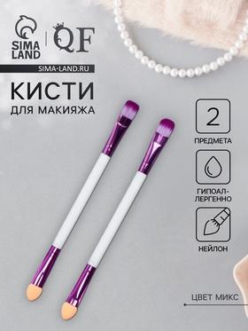 image for offer named Набор кистей для макияжа, двусторонние, с аппликатором, 12,5 (± 1) см, 2 шт, цвет МИКС