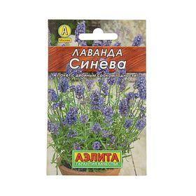 image for offer named Семена  Лаванда "Синева" "Лидер", 0,1 г ,