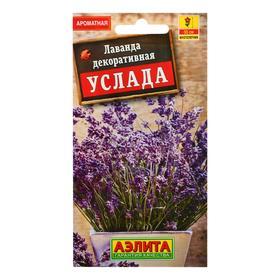 image for offer named Семена Лаванда "Услада" декоративная, 0,1 г