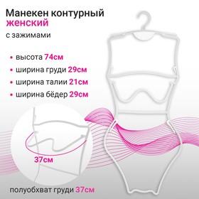 image for offer named Вешалка контурная с зажимами, размеры 29/21/29 см, цвет белый
