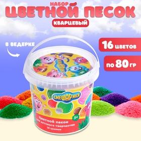 image for offer named Набор цветного песка в ведёрке «Смешарики», 16 цветов по 80 г