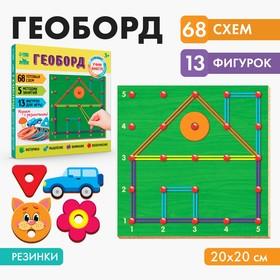 image for offer named Обучащющая игра для развития мелкой моторики. Геоборд «Играем вместе!», 20 х 20 см