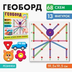 image for offer named Обучащющая игра для развития мелкой моторики. Геоборд «Давай играть!», 20 х 20 см