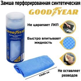 image for offer named Искусственная замша в тубе Goodyear, 43х64 см, синяя