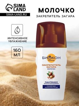 image for offer named Молочко "Закрепитель загара Биокон" увлажняющее с пантенолом, 160 мл