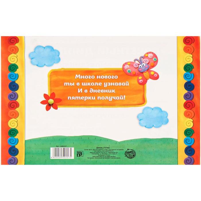offer image