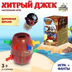 image for offer named Настольная игра с фантами «Хитрый Джек», дорожная версия, 2-4 игрока, 3+