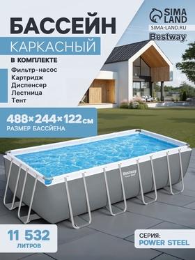 image for offer named Бассейн каркасный Bestway Power Steel 56670, 488×244×122 см, фильтр-насос, лестница, тент, прямоугольный