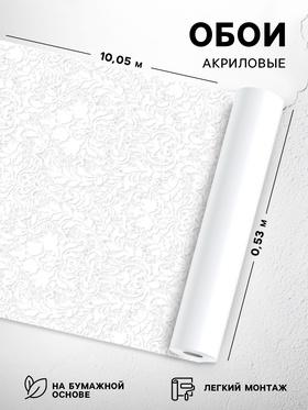 image for offer named Обои «Саратовские обои» Одри-Н П263-07, акриловые, 0.53×10 м