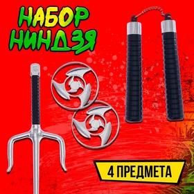 image for offer named Набор ниндзя «Ямакаси», 4 предмета: кинжал, нунчаки, 2 диска