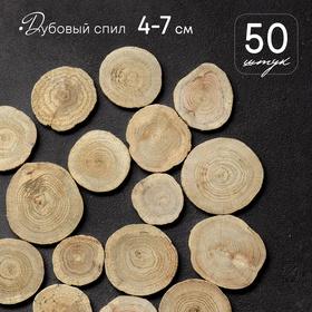 image for offer named Спил дерева «Дубовый», круглый, d=4-7 см, h=3,5 мм