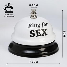 image for offer named Звонок настольный "Ring for a sex", 7.5 х 7.5 х 6 см, белый