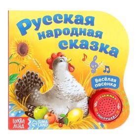 image for offer named Музыкальная книга-сказка «Курочка Ряба», 10 стр.