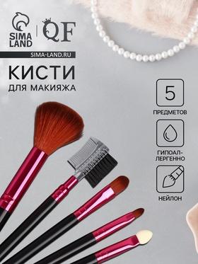 image for offer named Набор кистей для макияжа, 5 предметов, цвет чёрный/малиновый
