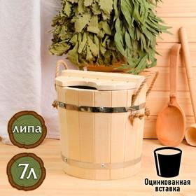 image for offer named Запарник из липы, 7л, оцинкованная вставка, с крышкой, "Добропаровъ"