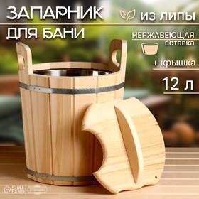 image for offer named Запарник-ведро из липы, 12 л, нержавеющая вставка, с крышкой, "Добропаровъ"