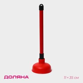 image for offer named Вантуз Доляна, d=11 см, h=35 см