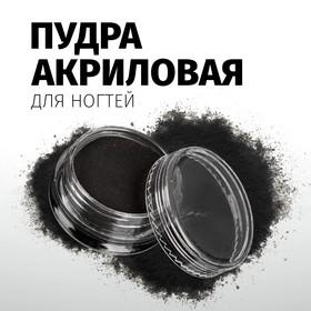 image for offer named Акриловая пудра для ногтей, чёрная