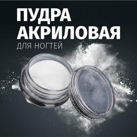 image for offer named Акриловая пудра для ногтей, белая