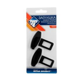 image for offer named Заглушка замка ремня безопасности Nova Bright, пластиковая, набор 2 шт