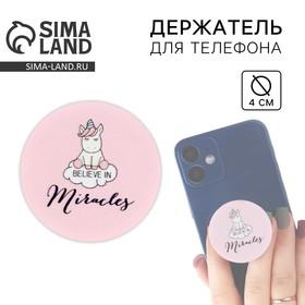 image for offer named Попсокет для телефона «Miracles», d= 4 см