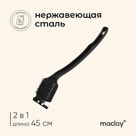 image for offer named Щётка-скребок для чистки гриля Maclay, 45 см, на длинной ручке