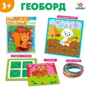 image for offer named Геоборд двусторонний «Кто что ест?» со сменными картинками и резиночками