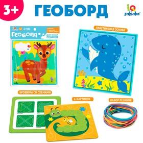 image for offer named Геоборд двусторонний «Весёлые животные» со сменными картинками и резиночками, по методике Монтессори, планшет цвет МИКС