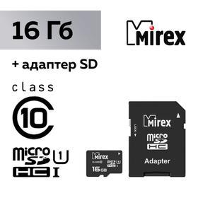 image for offer named Карта памяти Mirex microSD, 16 Гб, SDHC, UHS-I, класс 10, с адаптером SD