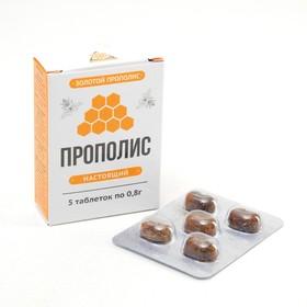 image for offer named Прополис пчелиный натуральный, 5 таблеток по 0,8 г