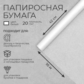 image for offer named Бумага папиросная, 42 см х 10 м