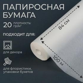 image for offer named Бумага папиросная, 84 см х 100 м