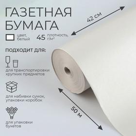 image for offer named Бумага газетная 420 мм х 50 м