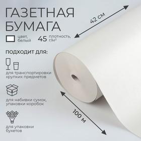 image for offer named Бумага газетная 420 мм × 100 м