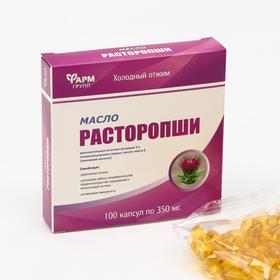 image for offer named Масло расторопши, защита печени, 100 капсул по 350 мг