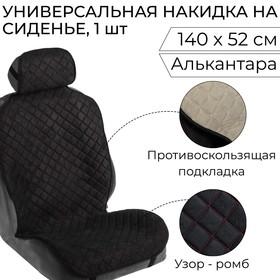 image for offer named Накидка на сиденье "Алькантара" 140 х 52 см, черная с красной строчкой