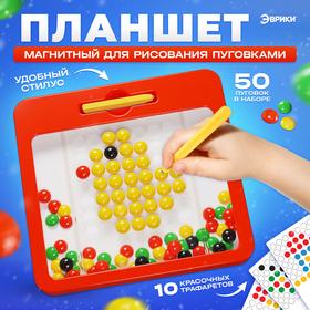 image for offer named Планшет-мозаика магнитный для рисования «Пуговки», 49 ячеек