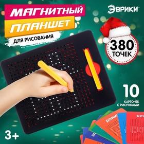 image for offer named Планшет обучающий «Магнитное рисование», 380 отверстий, цвет чёрный