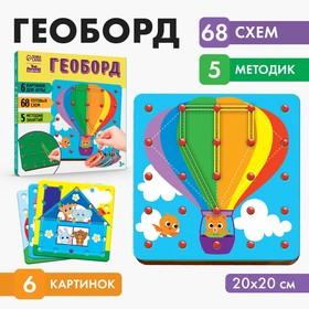image for offer named Обучающая игра для развития мелкой моторики. Геоборд «Удивительный мир», 20 × 20 см