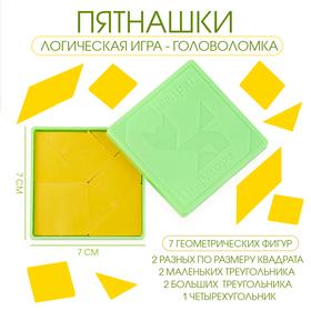 image for offer named Головоломка, пятнашки "Пифагор", логическая настольная игра