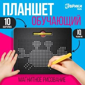 image for offer named Планшет обучающий «Магнитное рисование», большой, 714 шариков, 10 карточек, цвет чёрный