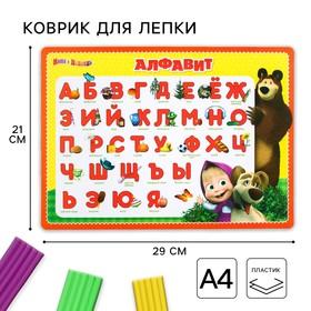 image for offer named Коврик для лепки, формат А4 «Алфавит», Маша и Медведь