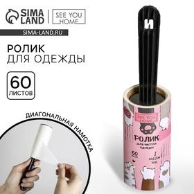 image for offer named Ролик для одежды I meow you, 60 листов