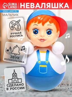 image for offer named Неваляшка «Мальчик», в художественной упаковке